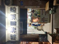 -成裕雪糕店(士多店)