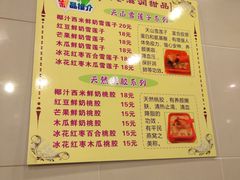 菜单-顺记冰室(宝华路店)