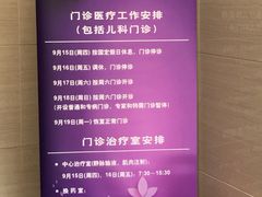 -上海交通大学医学院附属仁济医院(西院)