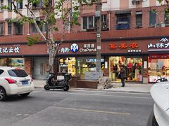 -茶百道(昌里路店)