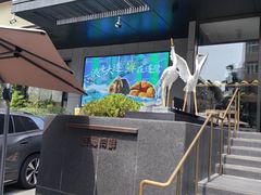 -连鹭海鲜·海肠捞饭·海胆饭(星海店)