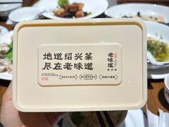 -绍兴老味道·非遗门店(银泰城店)