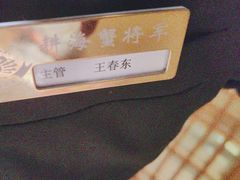 -耕海蟹将军(万象城店)