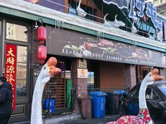 -山河屯铁锅炖(哈西站店)