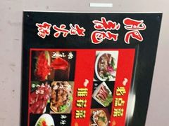 -肥龙火锅(南坪店)