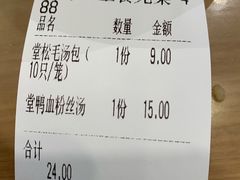 -佬钱湾仔(衣裳街店)