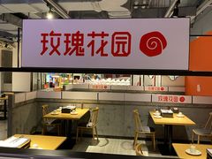 -玫瑰花园自助烤肉(顺义鑫海韵通店)