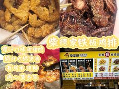 -大学城夜市