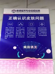 点击看大图 -痘院士祛痘美容皮肤管理
