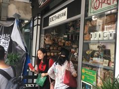 门面-Juicy Bakery(大学路店)