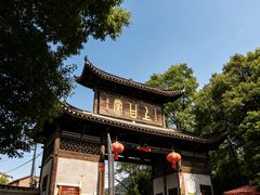 -上甘棠村