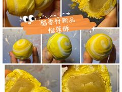 -北京稻香村(第三店)