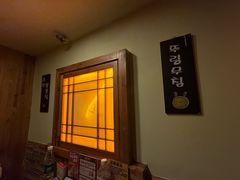 -恩你小木屋·韩式料理(假日广场店)
