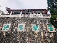 -韩文公祠