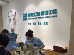 -美联众合动物医院·24h转诊中心