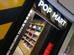 -泡泡玛特POPMART(壹号店)