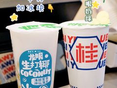 桂桂龙眼生打椰-桂桂茶(恒基名人店)