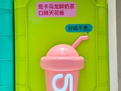 -gleeglee乐溢亦茶(合生汇店)