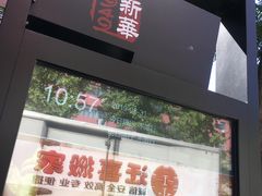 -新华1949文化金融创新产业园-停车场