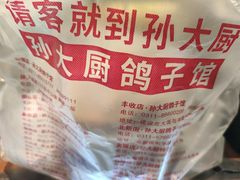 -锦绣金山人家(友谊店)