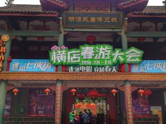-横店影视城明清宫苑园区