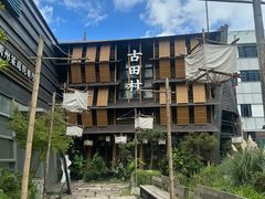 -古田村·衢州菜庭院餐厅(天一旗舰店)