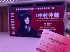 -交通银行前滩31演艺中心