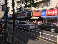 -吴山烤禽 (吴山路店)