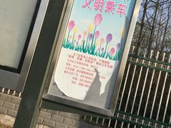 -秦岭欢乐世界