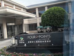-成都安仁福朋喜来登酒店