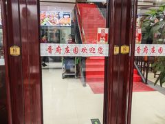-上庄晋风庄园(上庄店)