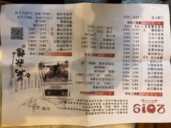 菜单-万秋楼