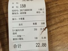 账单-景芳周大姐(国大城市广场店)