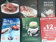 -美心·翠园(港汇恒隆广场店)