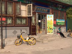 -李小老烧饼(常营民族家园店)