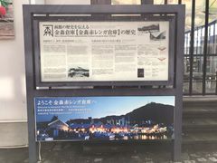 -金森红砖仓库