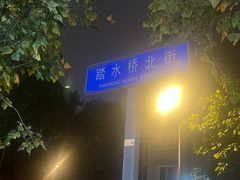 -大湾金牌万州烤鱼(沙河店)