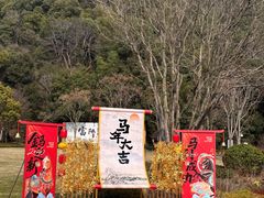 -黄公望隐居地