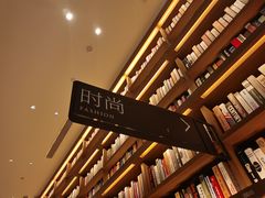 -茑屋书店(天目里店)