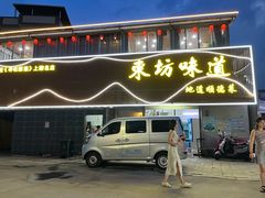 -东坊味道私房菜·地道顺德菜(大良店)
