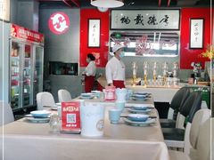 大堂-水煮鱼乡·川京菜(蛇口店)
