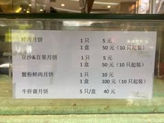 -光明邨大酒家(淮海路店)