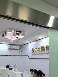 -武汉五洲整形外科医院