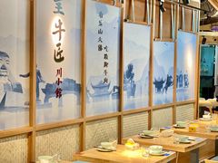 -全牛匠·乐山跷脚牛肉(新中关店)