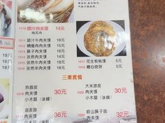 -汉思肴 热面皮(虬江路店)