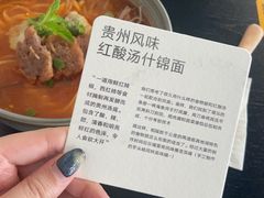 -里面·Noodlology(机电院店)