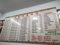 -珍味坊(学府苑商业街不夜城店)