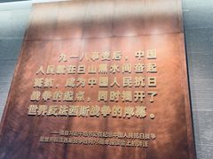 -沈阳“九·一八”历史博物馆