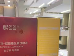 -宝岛眼镜(福清万达店)