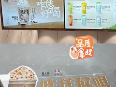 金椒乌龙-眷茶(大卫城10楼店)